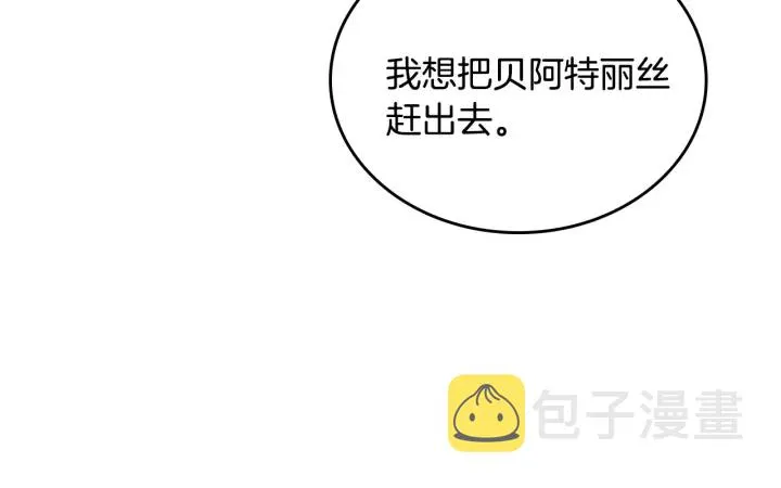 第134话 我没时间了 第66页