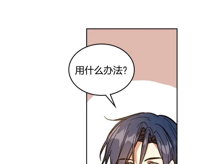 第134话 我没时间了 第67页