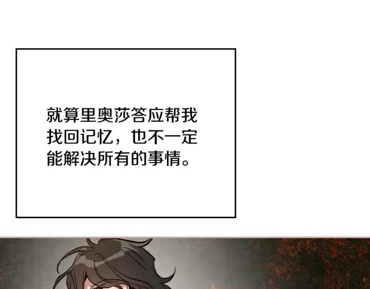 第134话 我没时间了 第69页