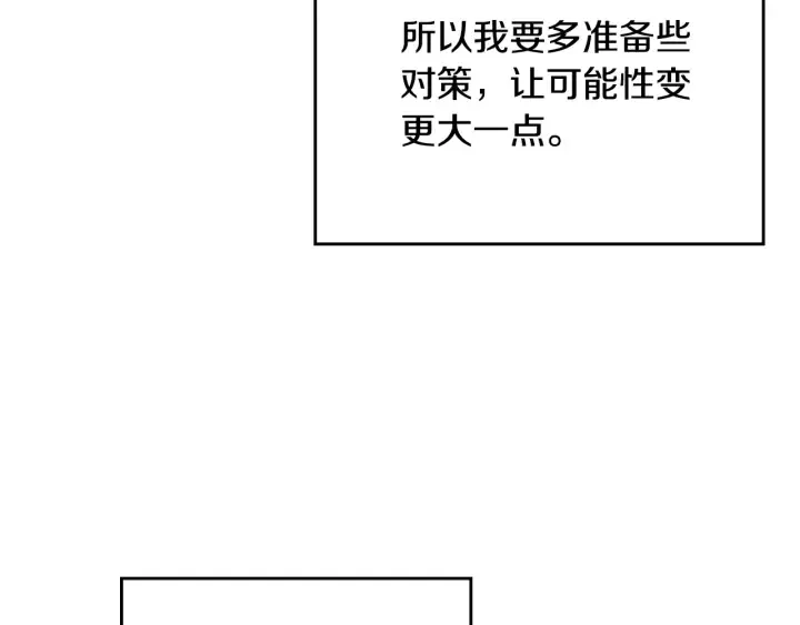 第134话 我没时间了 第71页