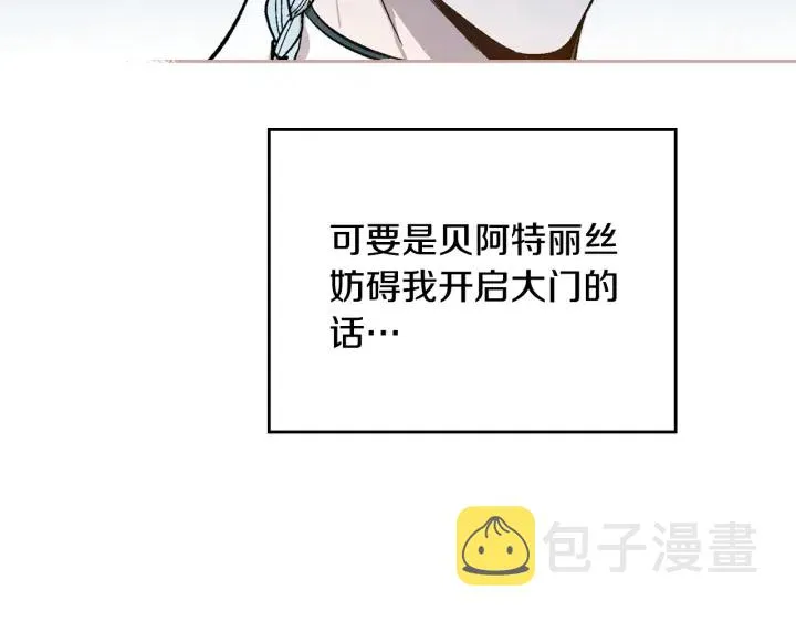 第134话 我没时间了 第73页