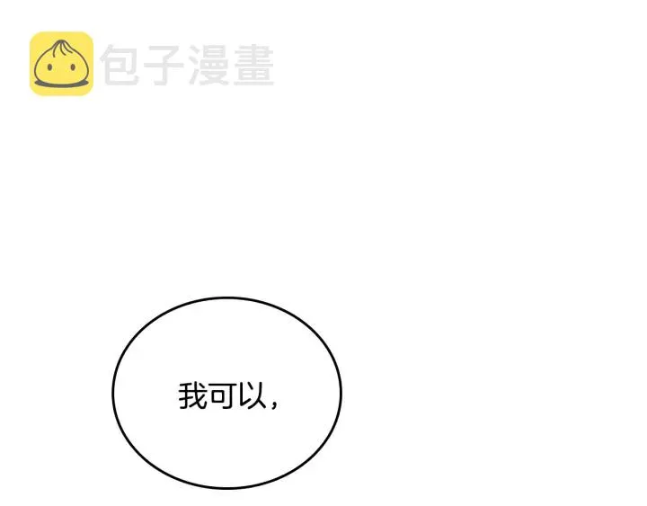 第134话 我没时间了 第74页