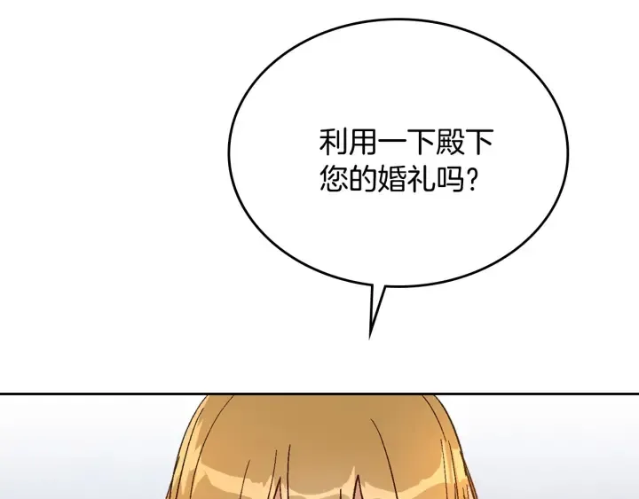 第134话 我没时间了 第75页
