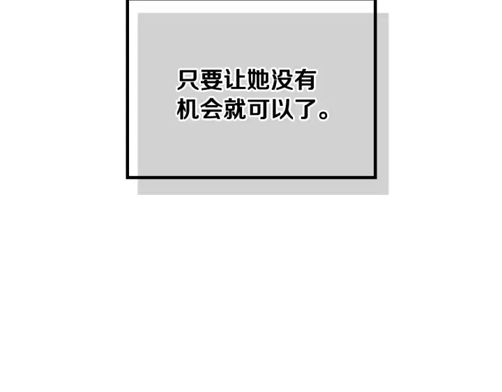 第134话 我没时间了 第77页