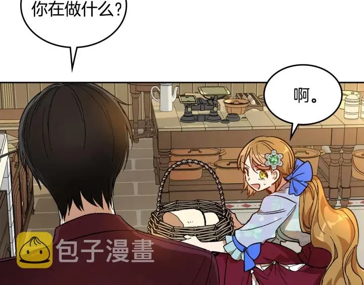 第134话 我没时间了 第84页
