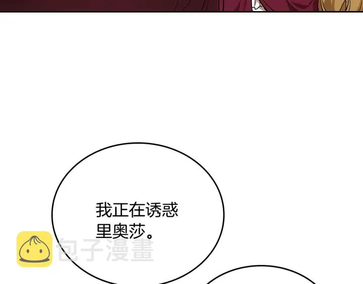 第134话 我没时间了 第85页