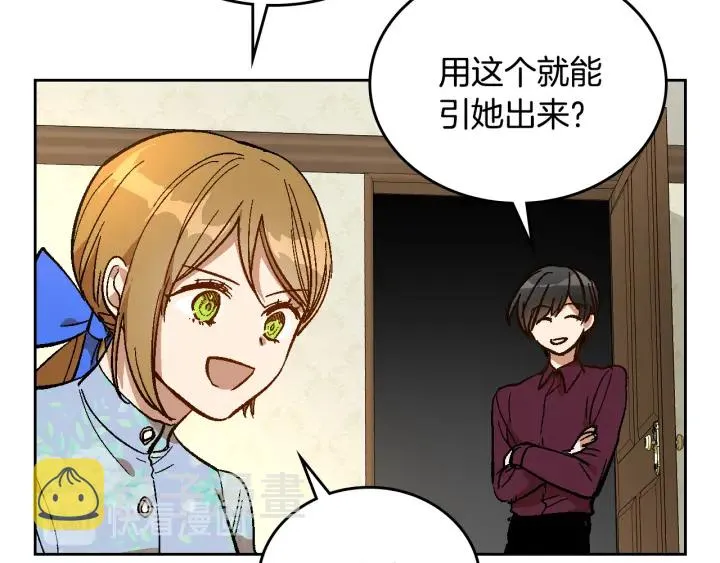 第134话 我没时间了 第86页
