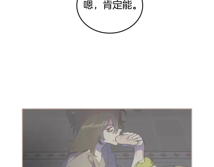 第134话 我没时间了 第87页