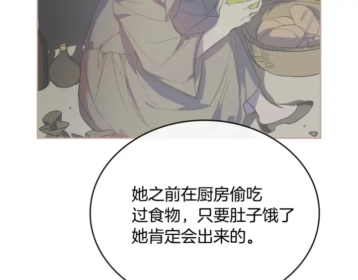 第134话 我没时间了 第88页
