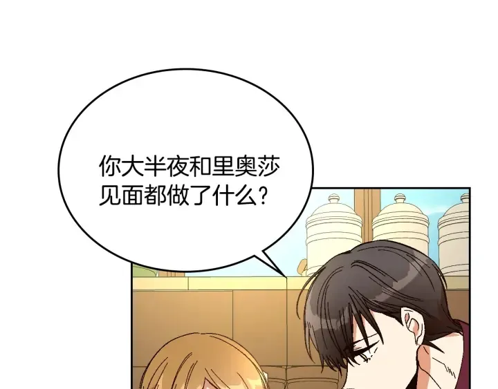 第134话 我没时间了 第90页