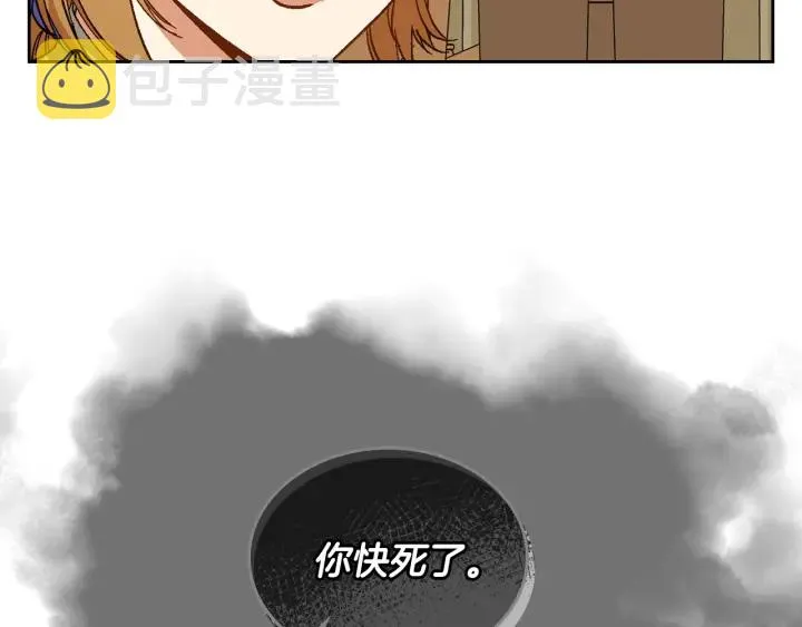 第134话 我没时间了 第93页