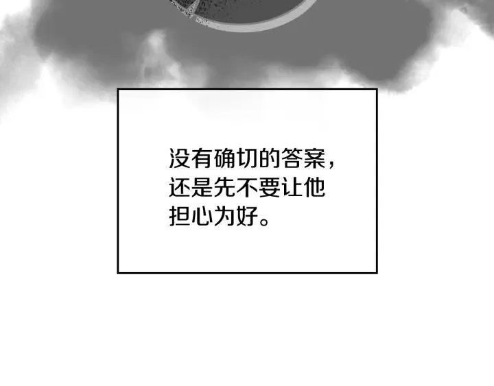 第134话 我没时间了 第94页