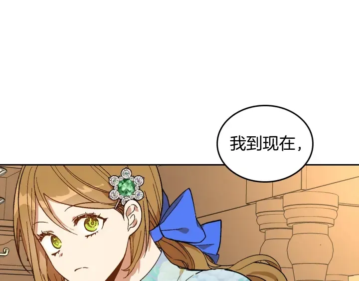 第134话 我没时间了 第95页