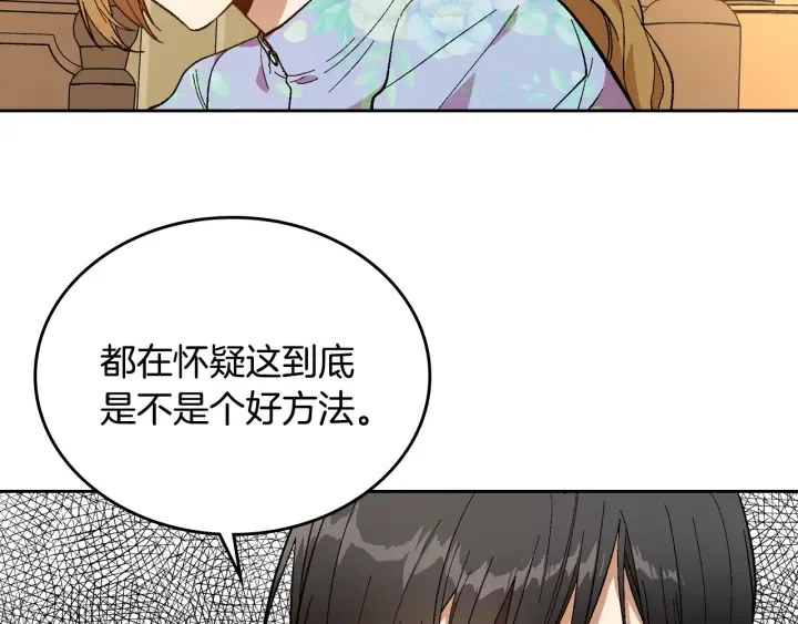 第134话 我没时间了 第96页
