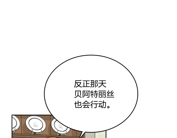 第134话 我没时间了 第98页