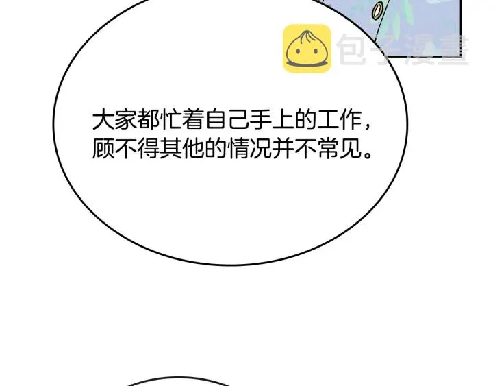 第134话 我没时间了 第102页
