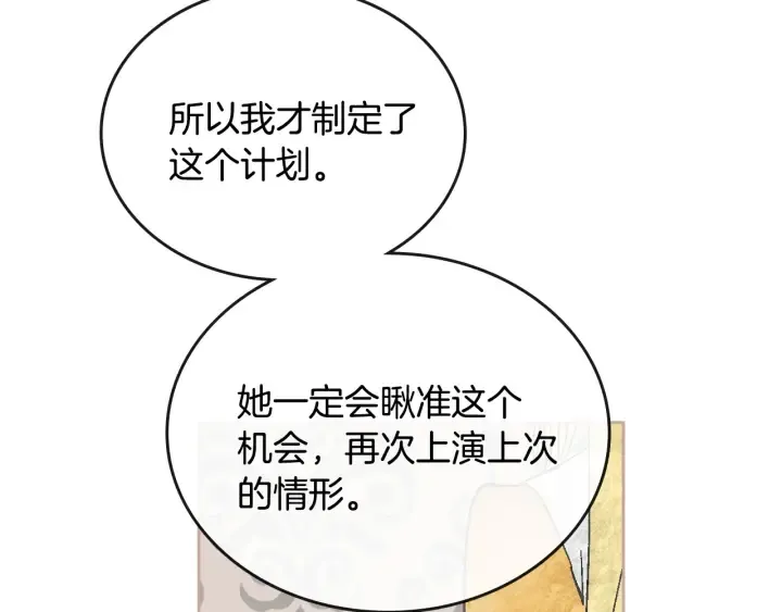 第134话 我没时间了 第103页