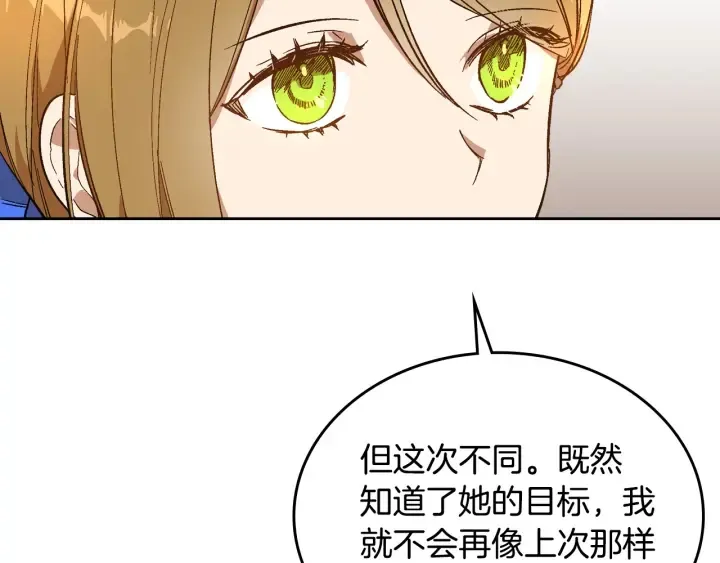 第134话 我没时间了 第108页