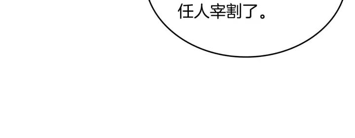 第134话 我没时间了 第109页