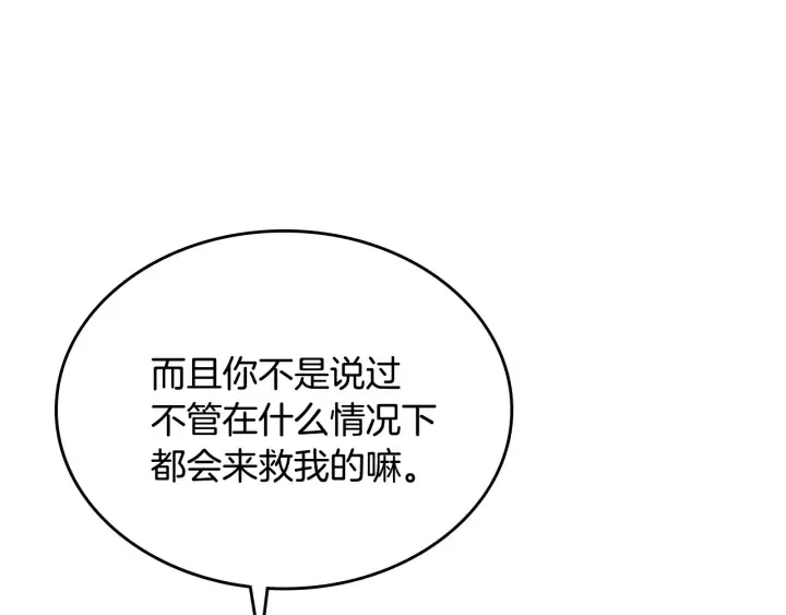 第134话 我没时间了 第110页