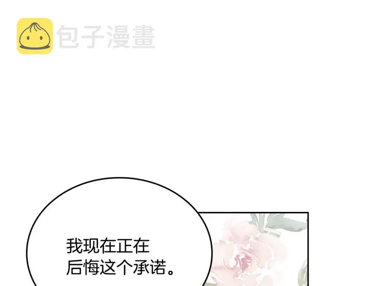 第134话 我没时间了 第113页