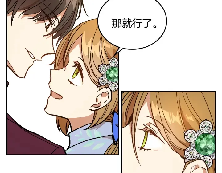 第134话 我没时间了 第116页