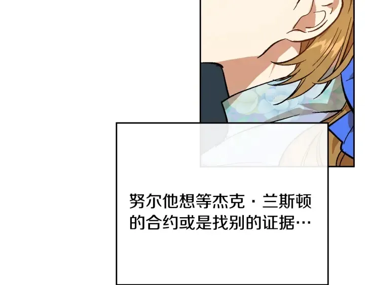第134话 我没时间了 第117页