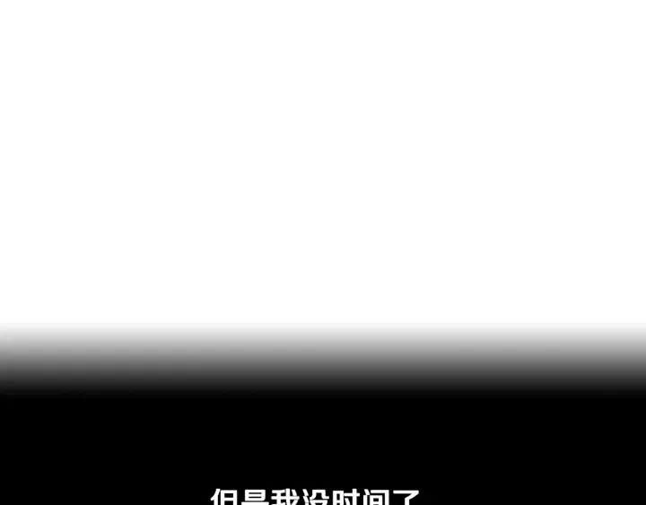 第134话 我没时间了 第119页