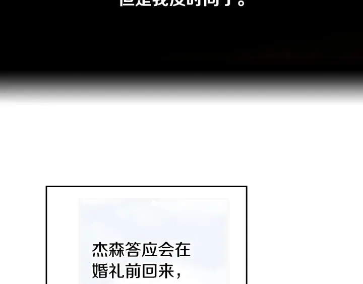 第134话 我没时间了 第120页