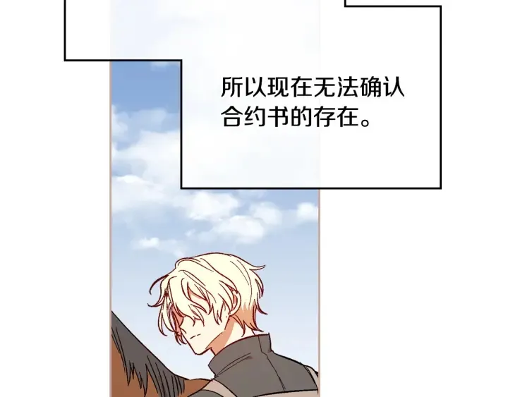 第134话 我没时间了 第121页