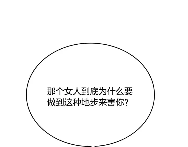 第134话 我没时间了 第123页