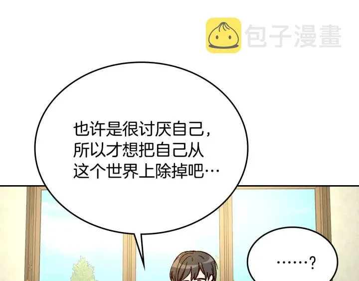 第134话 我没时间了 第125页