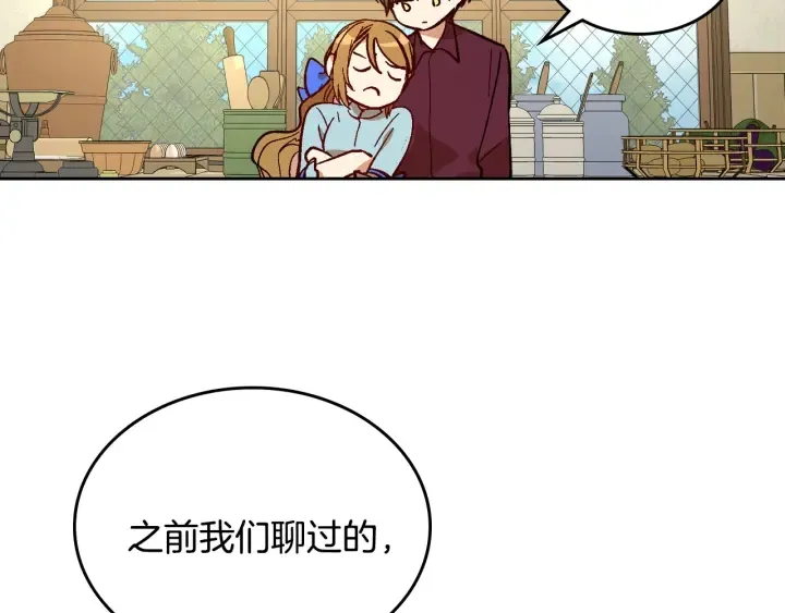 第134话 我没时间了 第126页