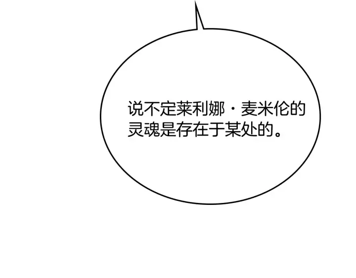 第134话 我没时间了 第128页