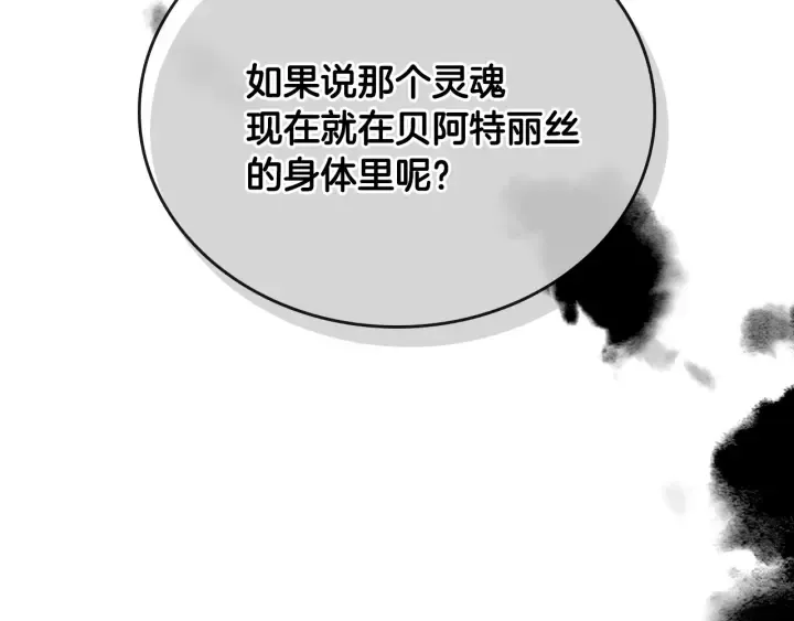 第134话 我没时间了 第130页