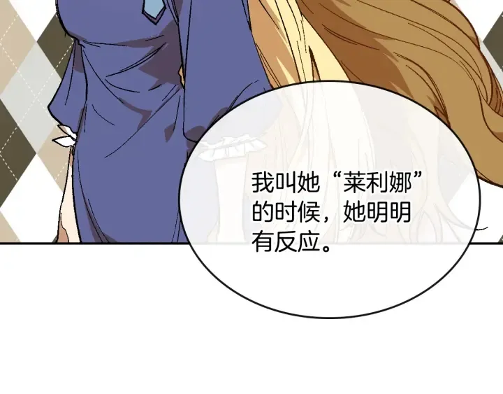 第134话 我没时间了 第132页