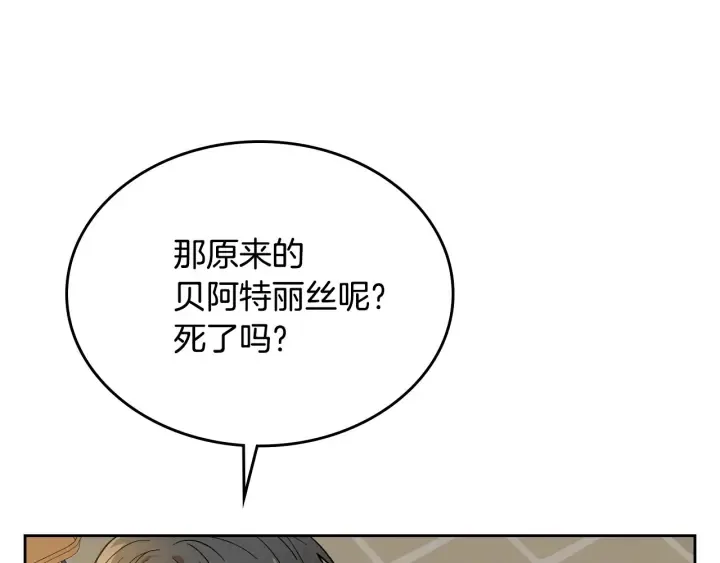 第134话 我没时间了 第133页