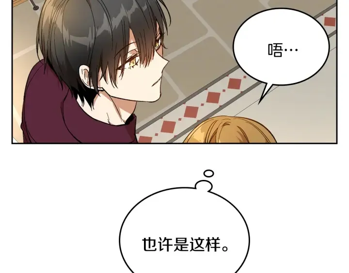 第134话 我没时间了 第134页