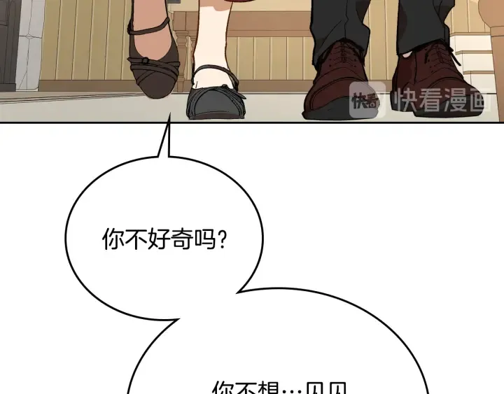 第134话 我没时间了 第136页