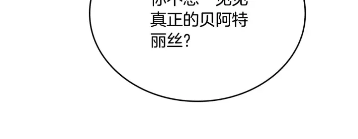 第134话 我没时间了 第137页