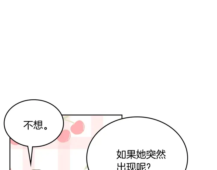 第134话 我没时间了 第138页