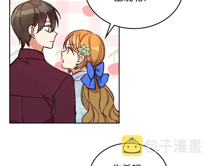 第134话 我没时间了 第139页