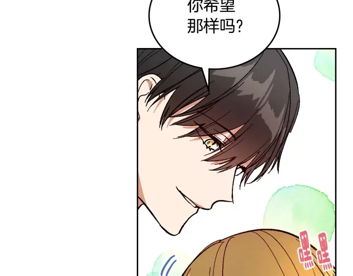 第134话 我没时间了 第140页