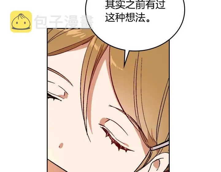 第134话 我没时间了 第142页