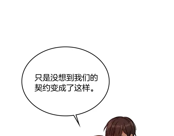 第134话 我没时间了 第144页