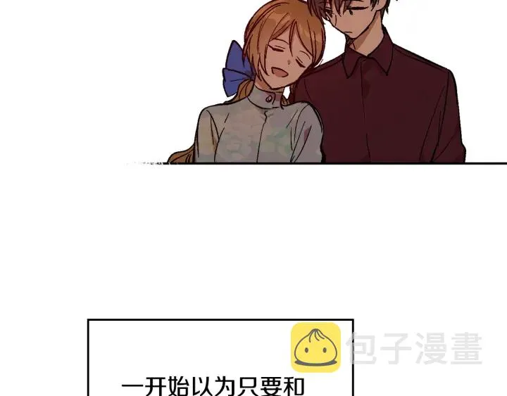 第134话 我没时间了 第145页