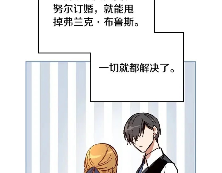 第134话 我没时间了 第146页