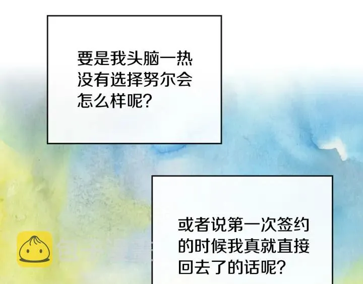 第134话 我没时间了 第148页