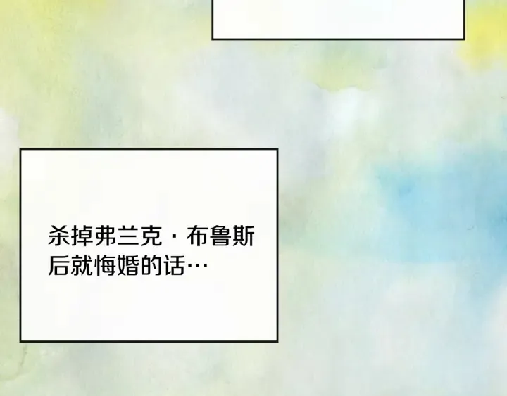 第134话 我没时间了 第149页