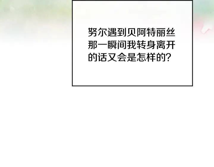 第134话 我没时间了 第150页
